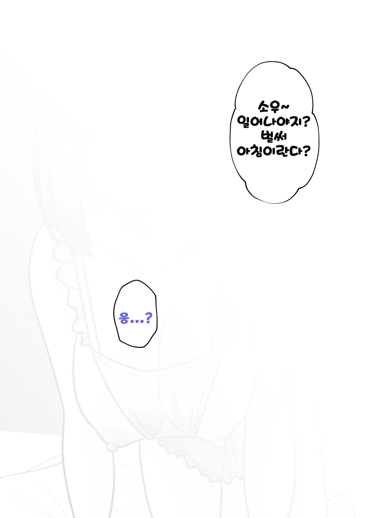 Danjoi 1:39 No Heikou Sekai Wa Omoi No Hoka Futsuu Ijou Hen | 남녀비 1:39의 평행세계는 의외로 평범 -이상편- Part 1
